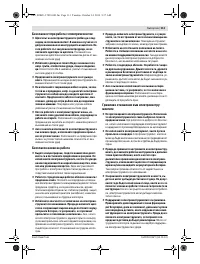 Страница 112