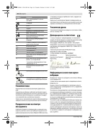 Страница 115