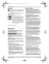 Страница 117