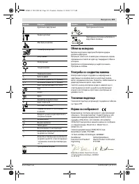 Страница 120