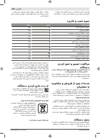 Страница 155