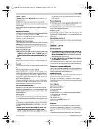 Страница 104