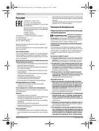 Страница 119