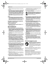 Страница 121