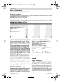 Страница 123