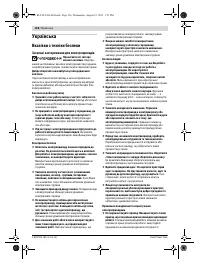 Страница 127