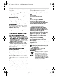 Страница 133