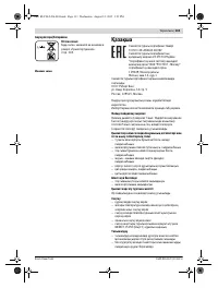 Страница 134