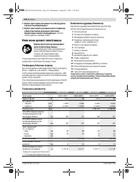 Страница 137