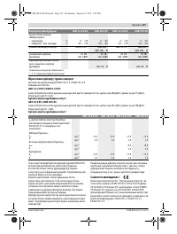 Страница 138