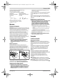 Страница 160