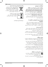 Страница 213