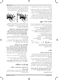 Страница 215