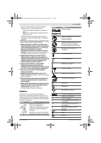 Страница 100