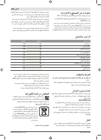 Страница 129