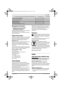 Страница 102