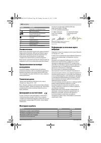 Страница 101