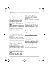 Страница 163