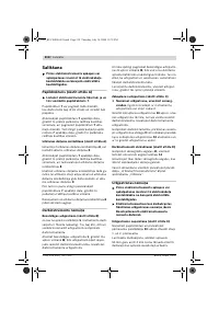 Страница 219