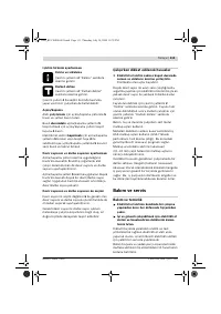 Страница 112