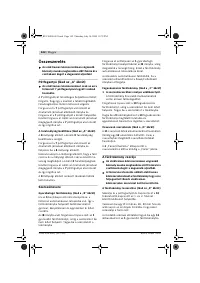 Страница 143