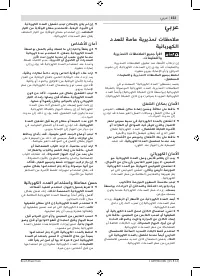 Pagina 25