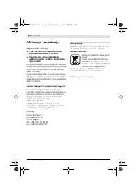 Страница 105