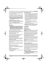 Страница 105