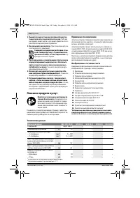 Страница 110