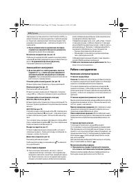 Страница 112