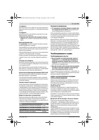 Страница 113