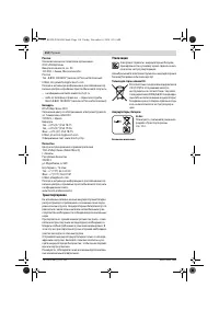 Страница 114