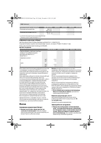 Страница 118