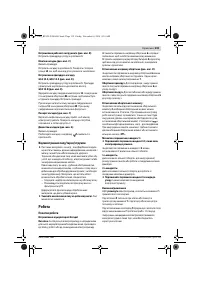 Страница 119