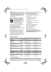 Страница 124