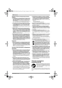 Страница 136