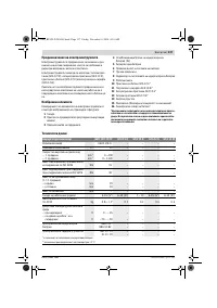 Страница 137