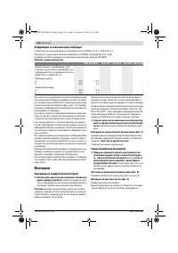 Страница 138