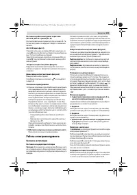 Страница 139