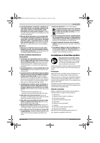 Страница 171