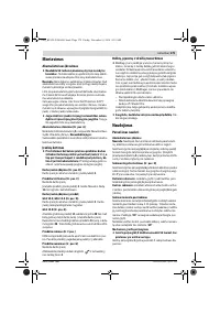 Страница 179