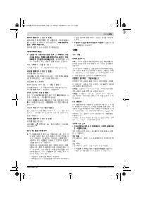 Страница 185