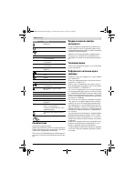 Страница 110