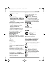 Страница 138