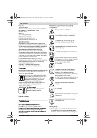 Страница 147