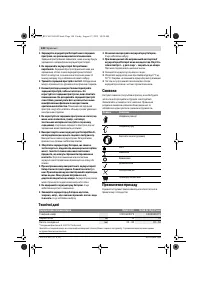 Страница 149
