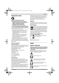 Страница 172