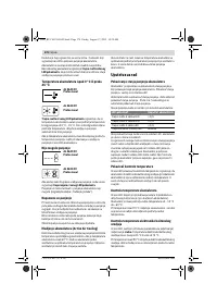 Страница 177