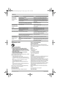 Страница 179