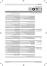 Страница 228